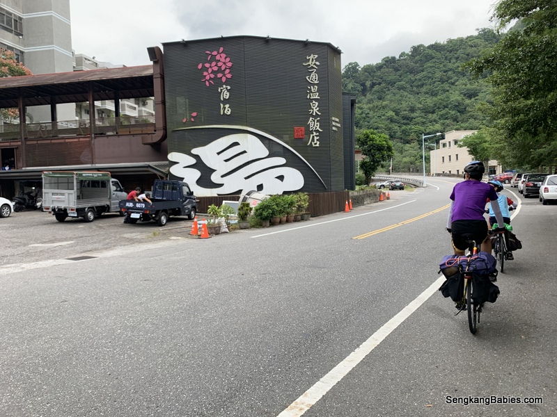 安通溫泉飯店